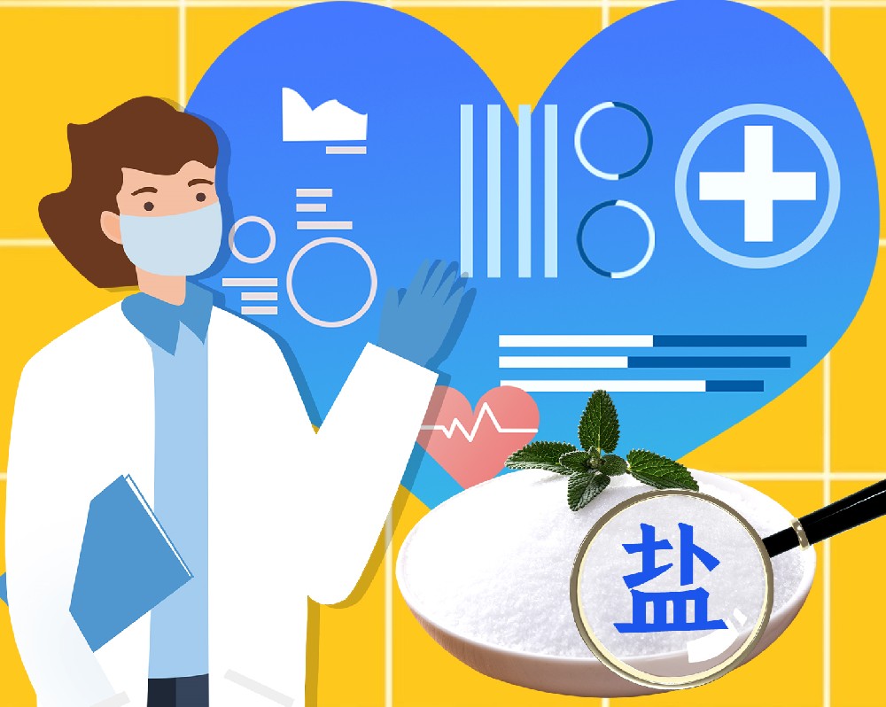 【豫健科普】健康生活方式，从“减盐”做起