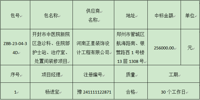 微信图片_20230428155120.png