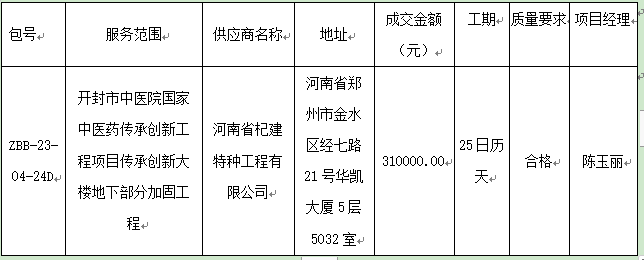 微信图片_20230428172310.png