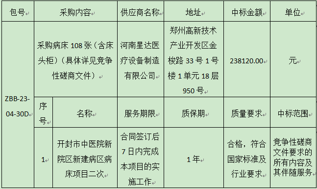 微信图片_20230515154600.png