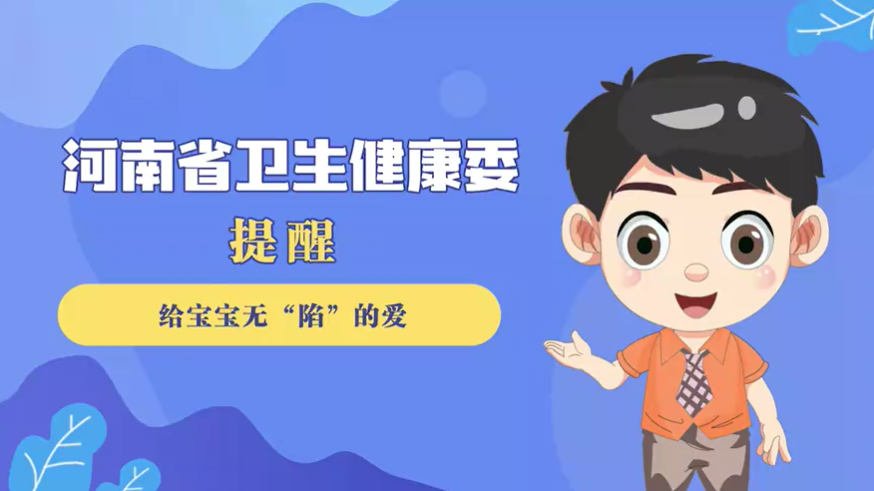 给宝宝无“陷”的爱