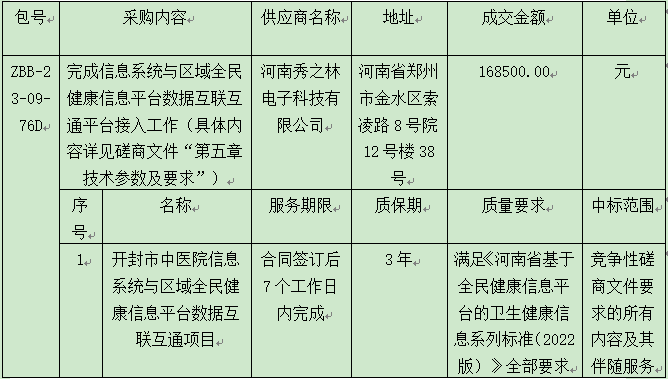 微信图片_20231011163153.png