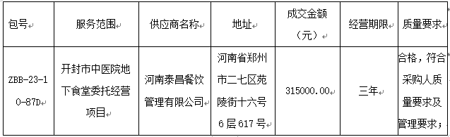 微信图片_20231101163730.png