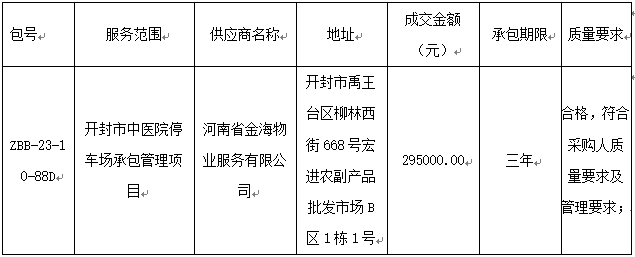微信图片_20231101163926.png
