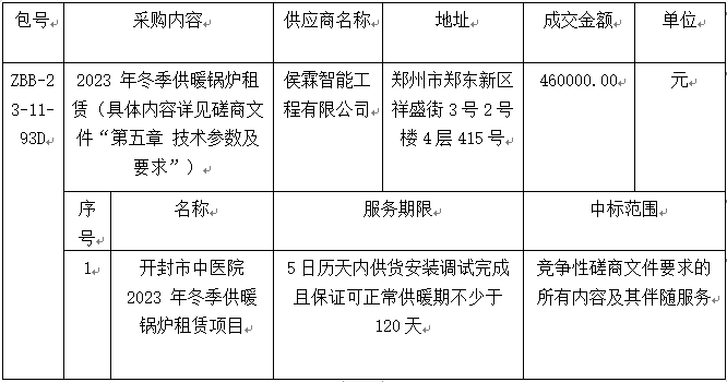 微信图片_20231113165516.png