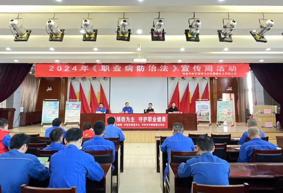 坚持预防为主 守护职业健康——开封市中医院《职业病防治法》宣传周义诊宣教活动走进平煤神马精细化工有限公司