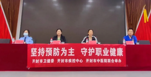 坚持预防为主 守护职业健康——开封市中医院《职业病防治法》宣传周义诊宣教活动走进平煤新型炭材料科技有限公司