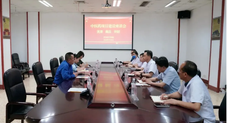 谋争项目促提升 聚焦发展绘新篇——开封市中医院召开中医药项目建设座谈会