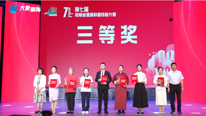 开封市中医院健康科普工作再创佳绩！