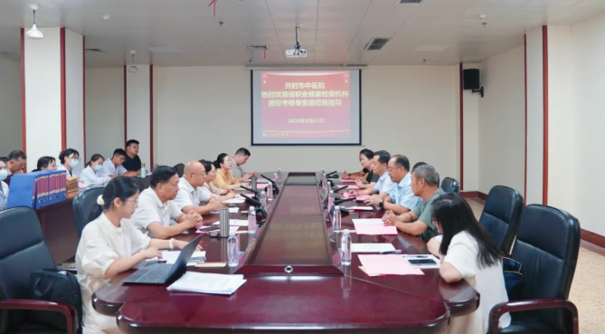 推进职业病防治 保障劳动者健康——河南省职业健康检查质控专家组莅院指导工作