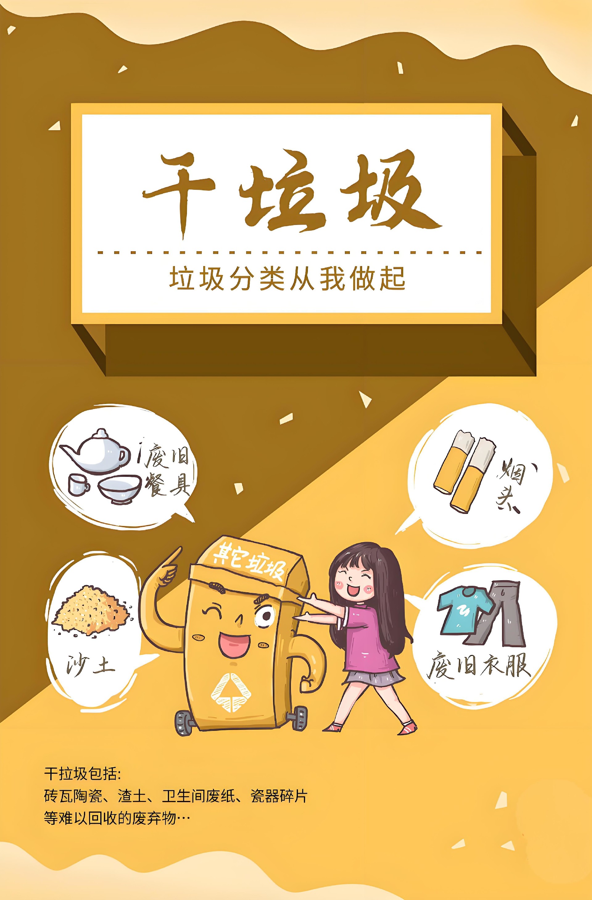 干垃圾_看图王.jpg