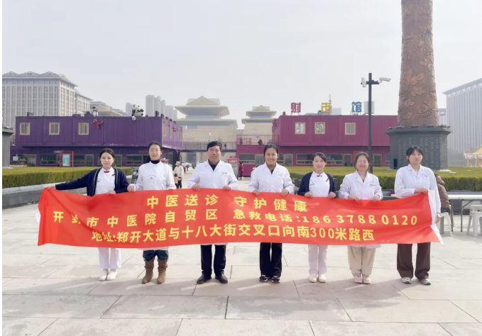 情暖桑榆 爱满重阳——开封市中医院“重阳节”关爱老人健康暖心活动点亮“银龄”时光