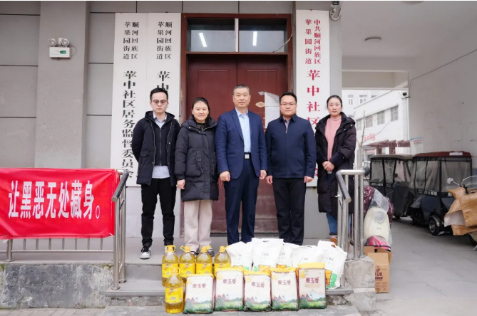 枝叶总关情  帮扶暖人心——开封市中医院深入结对帮扶社区开展春节前走访慰问活动