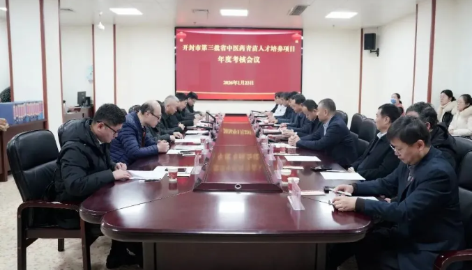 传承岐黄之术 培育中医中坚——开封市中医院圆满完成河南省第三批中医药青苗人才培养项目年度考核