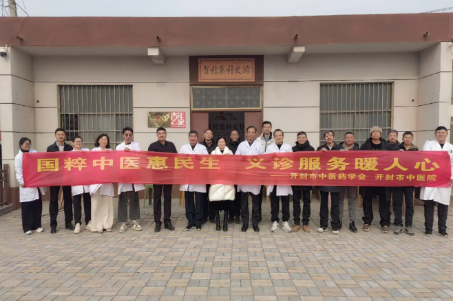 国粹中医惠民生 义诊服务暖人心