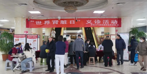 守护肾脏 传递温暖——开封市中医院举办“世界肾脏日”健康义诊及科普宣教系列活动