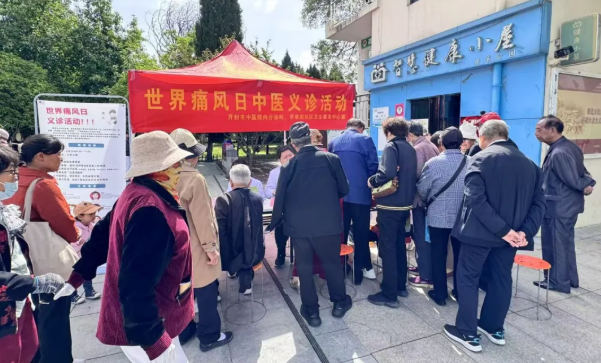服务百姓  呵护健康——开封市中医院积极开展2026年“世界痛风日”健康义诊系列活动