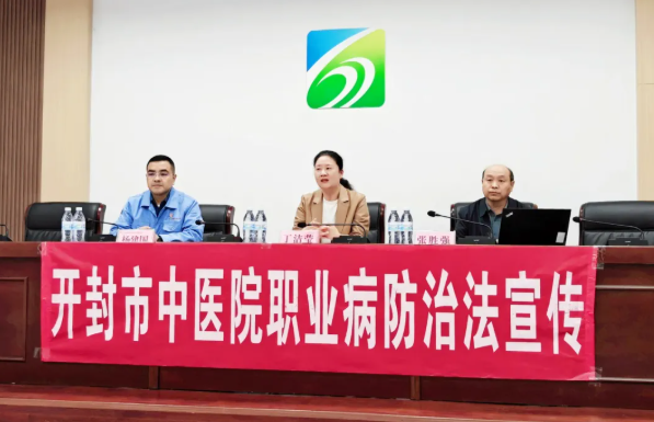 医企携手  共护安康——开封市中医院积极开展《职业病防治法》宣传周义诊宣教活动