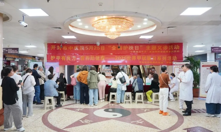 多学科联合义诊  切实将百姓健康放心上