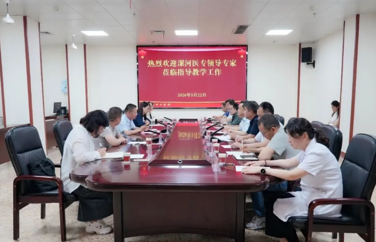 创新教改 传道授业——漯河医专副校长马永超一行来院调研中医学专业教学改革班工作