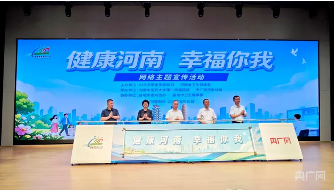 “健康河南 幸福你我”网络主题宣传活动媒体记者团莅临开封市中医院集中采访